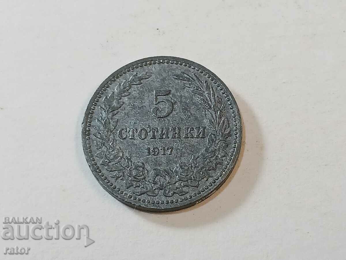 Coin 5 cents 1917 with price 10.00 BGN | € 5.11 Coin 5 cents 1917 with price 10.00 BGN | € 5.11