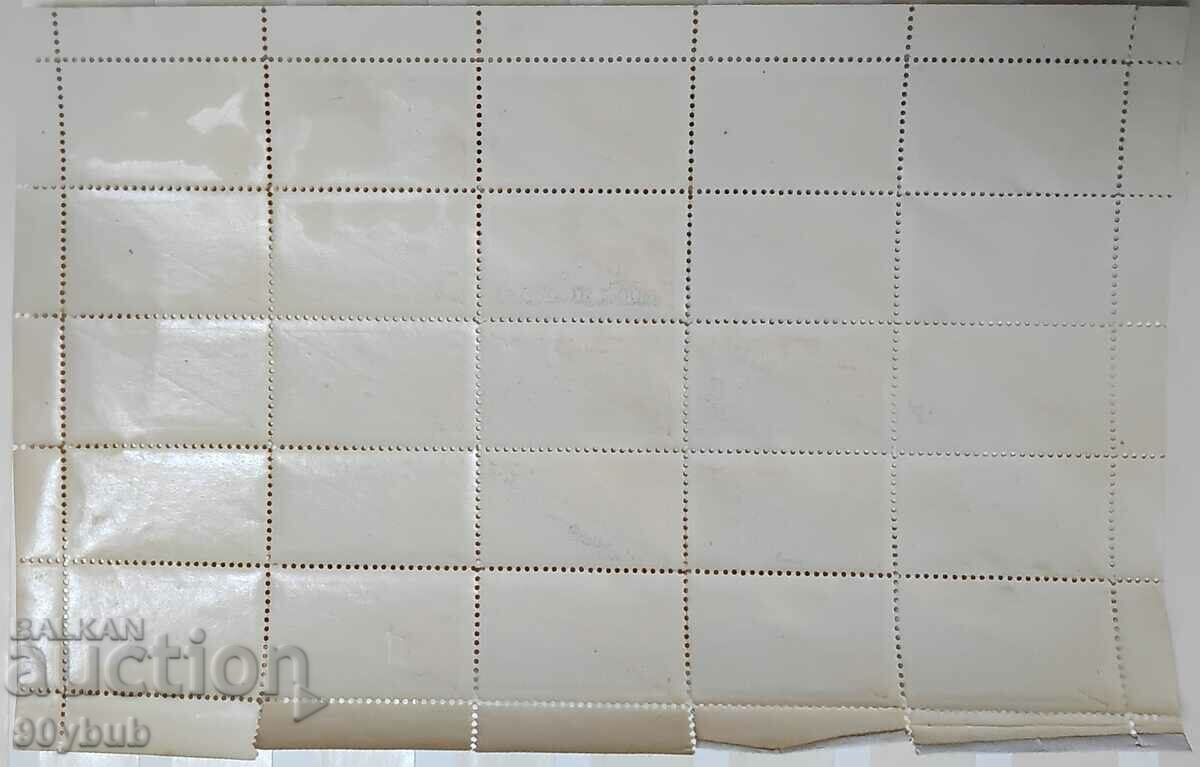 Kingdom of Bulgaria Union of Macedonian Student Societies with price 600.00 BGN | € 306.78 Kingdom of Bulgaria Union of Macedonian Student Societies with price 600.00 BGN | € 306.78