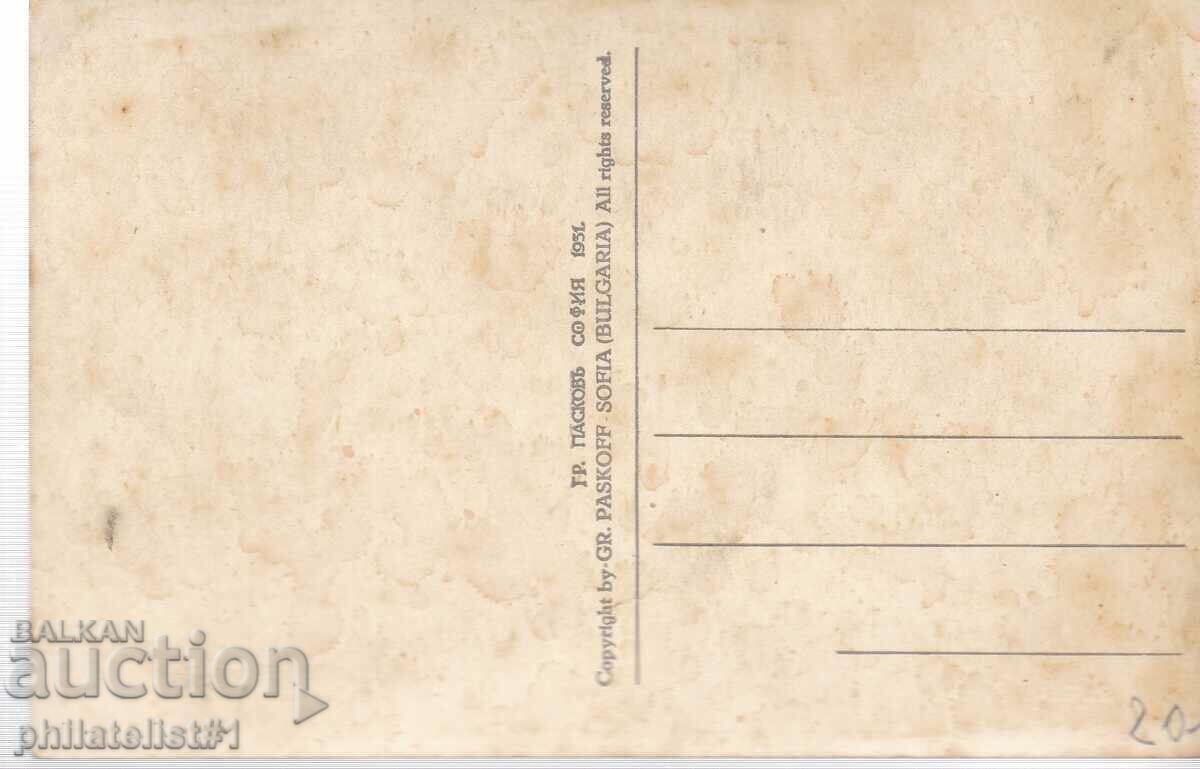 LOWER BATH CARD - VIEW CIRCA 1931 with price 20.00 BGN | € 10.23 LOWER BATH CARD - VIEW CIRCA 1931 with price 20.00 BGN | € 10.23