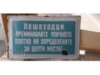 Супер рядка голяма стара емайлирана табела