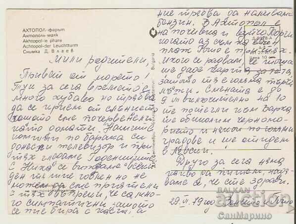 Card Bulgaria Ahtopol Lighthouse 3* with price 0.80 BGN | € 0.41 Card Bulgaria Ahtopol Lighthouse 3* with price 0.80 BGN | € 0.41