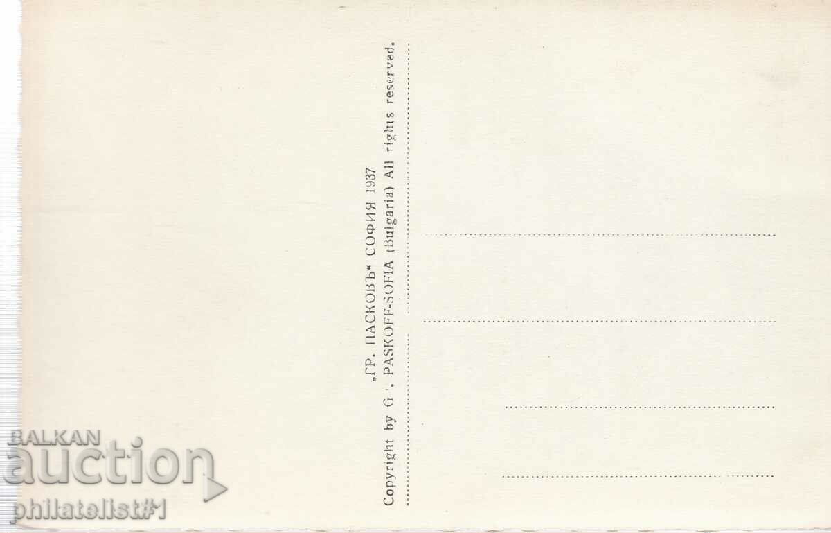 ELENA KARTYCHKA - VIEW around 1937 with price 20.00 BGN | € 10.23