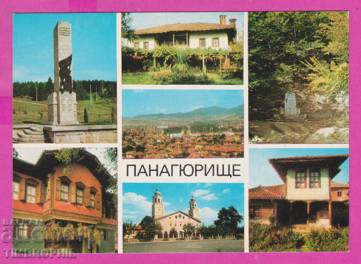 Аукцион 309557 / Панагюрище - 7 изгледа М-1467-А Фотоиздат ПК Аукцион 309557 / Панагюрище - 7 изгледа М-1467-А Фотоиздат ПК