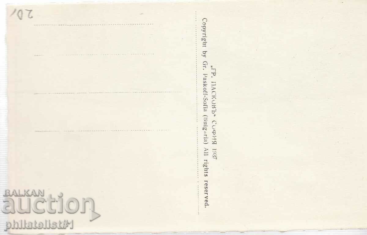 ELENA KARTYCHKA - VIEW around 1937 with price 20.00 BGN | € 10.23