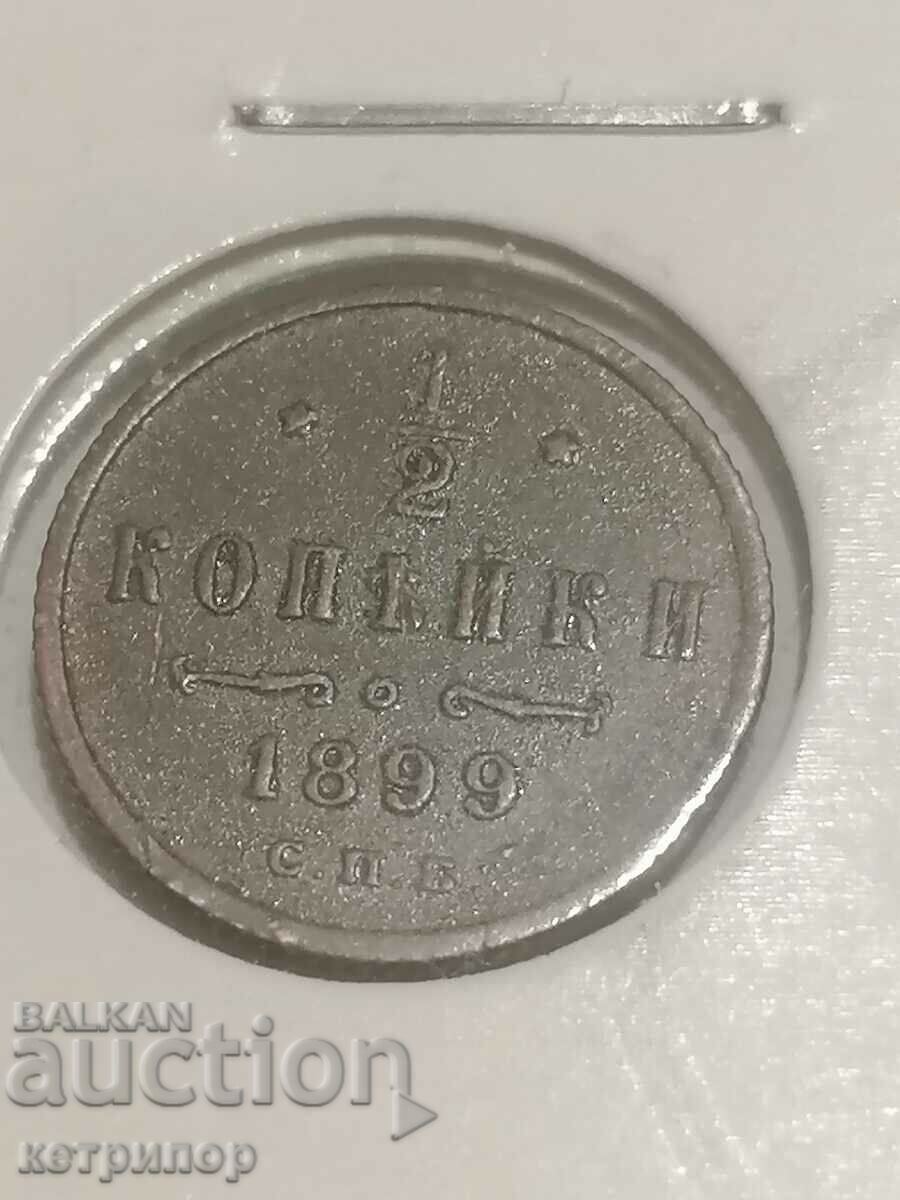 1/2 kopecks 1899 Copper Russia