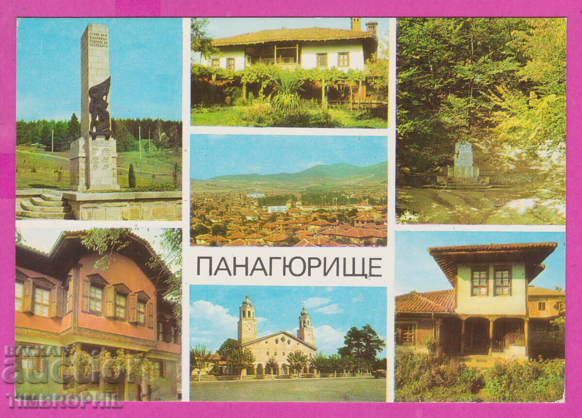 Аукцион 309564 / Панагюрище - 7 изгледа 1973 Фотоиздат ПК Аукцион 309564 / Панагюрище - 7 изгледа 1973 Фотоиздат ПК