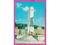 309565 / Panagyurishte - Μνημείο στους παρτιζάνους 1975 Έκδοση φωτογραφιών
