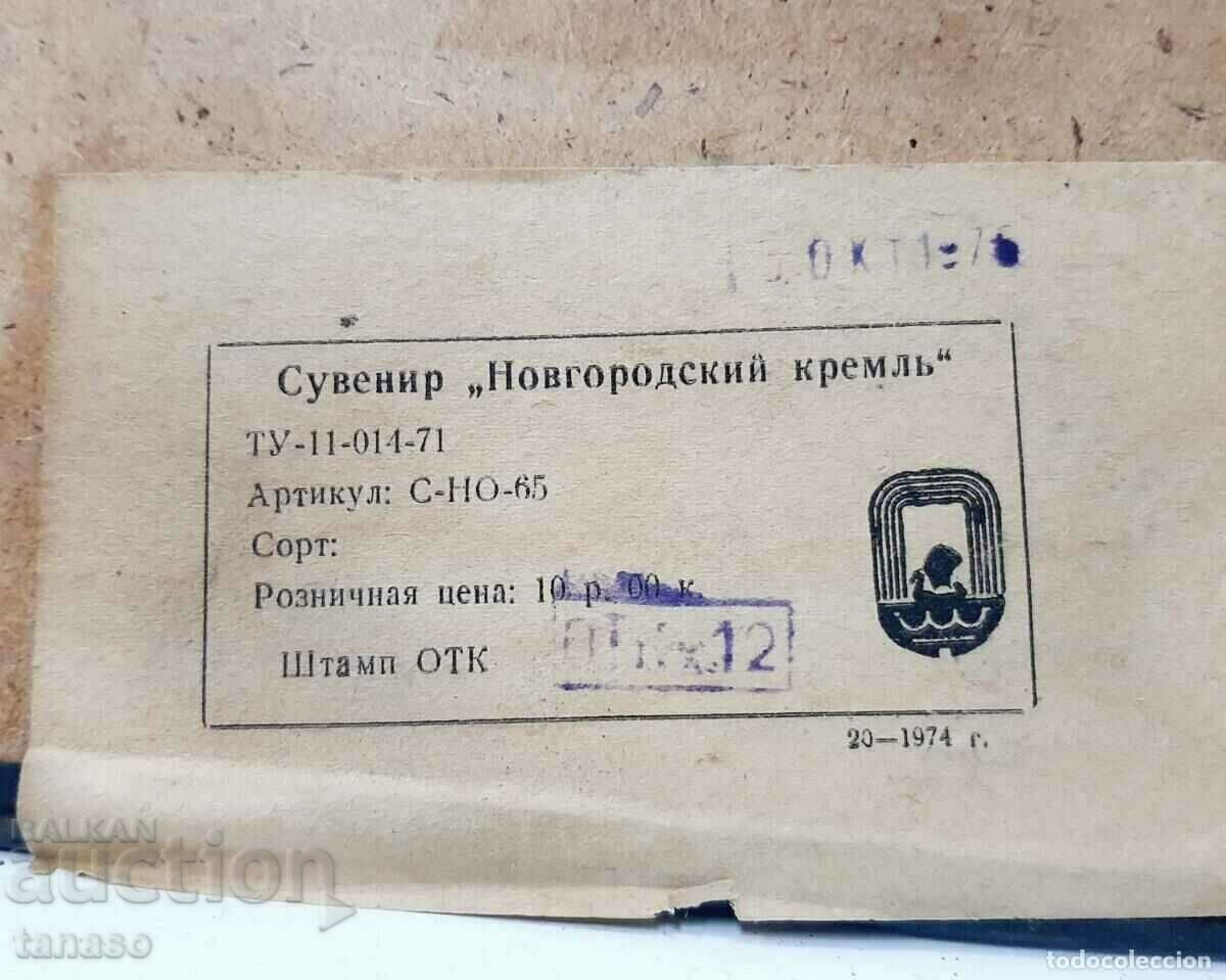 Auction Old decorative Russian copper panel - Novgorod Kremlin(3.3) Auction Old decorative Russian copper panel - Novgorod Kremlin(3.3)