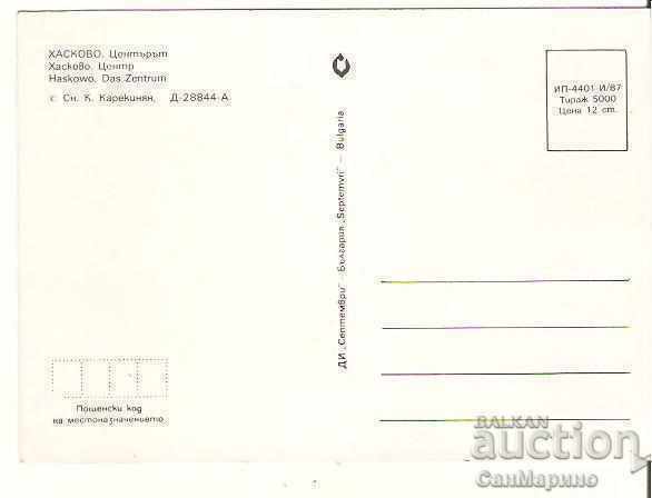 Картичка България Хасково Центърът 2* с цена 0.80 лв. | € 0.41 Картичка България Хасково Центърът 2* с цена 0.80 лв. | € 0.41