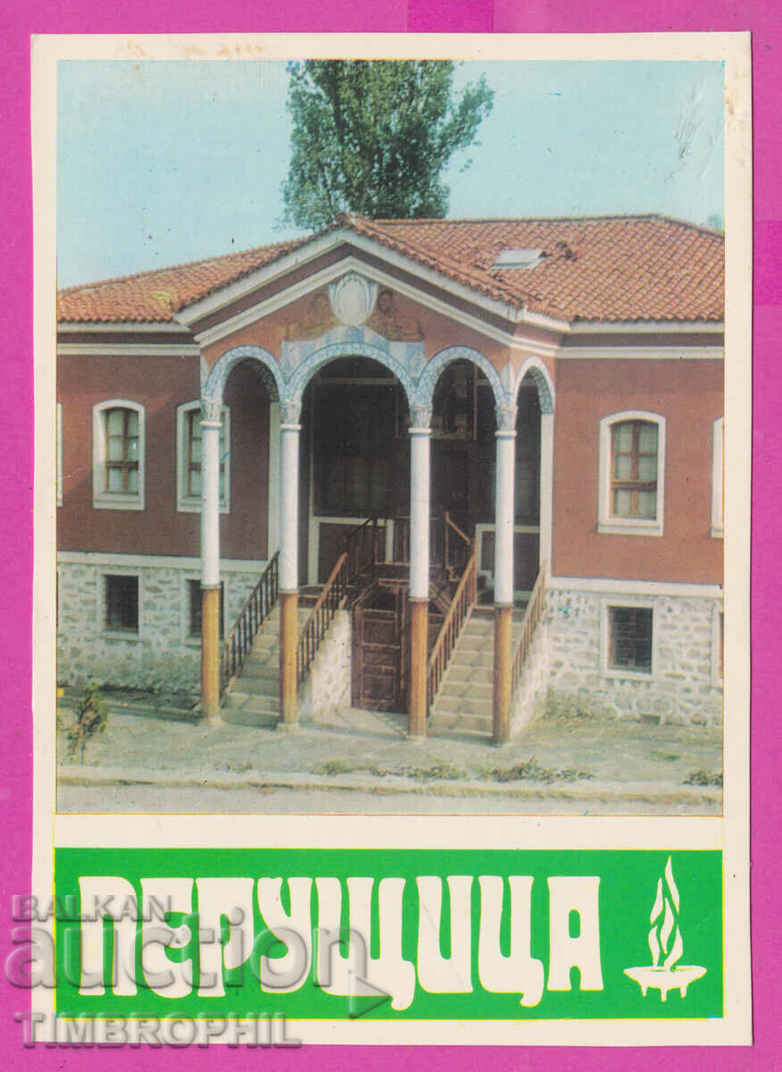 Аукцион 309590 / Перущица - учил. "Хр. Г. Данов" Д-8894-А Фотоиздат Аукцион 309590 / Перущица - учил. "Хр. Г. Данов" Д-8894-А Фотоиздат