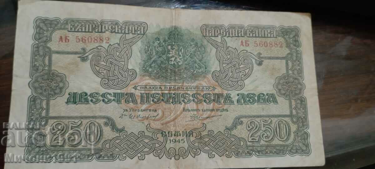 250 лева 1945 година България - 2 букви