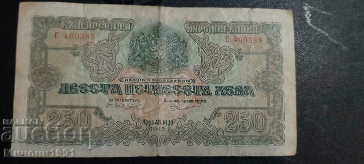 250 BGN 1945 έτος Βουλγαρία - 1 γράμμα