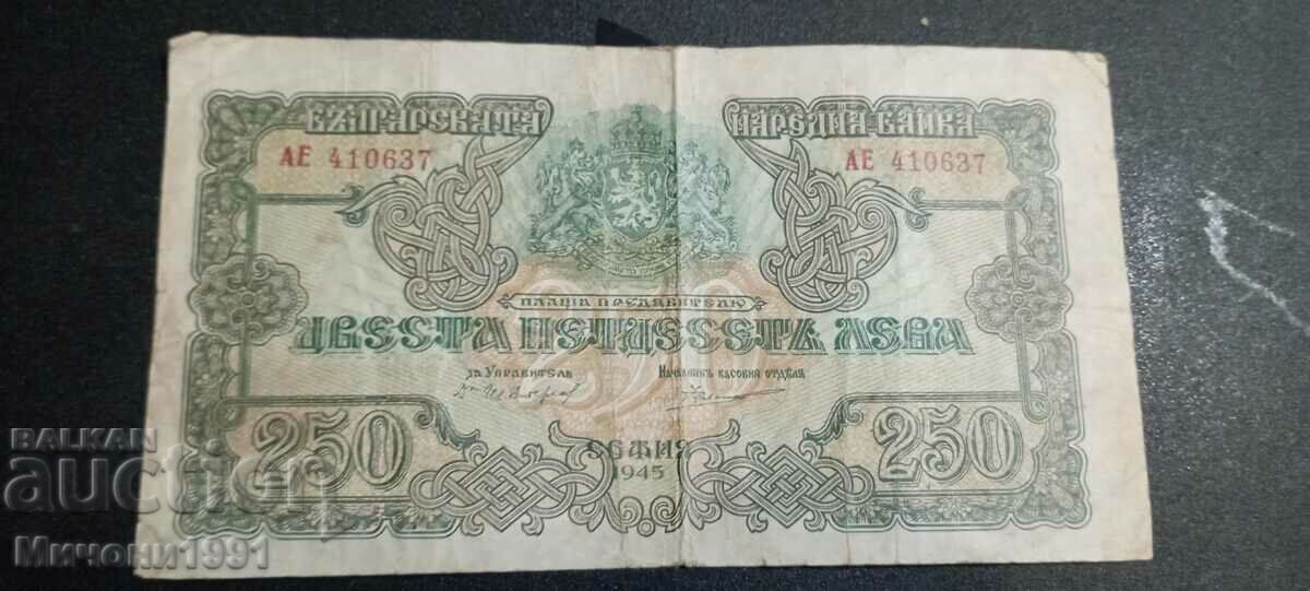 250 лева 1945 година  България - 2 букви