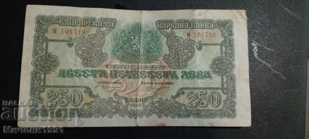 250 BGN 1945 year Bulgaria - 1 letter