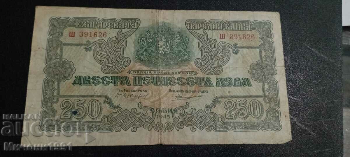 250 лева 1945 година  България - 1 буква
