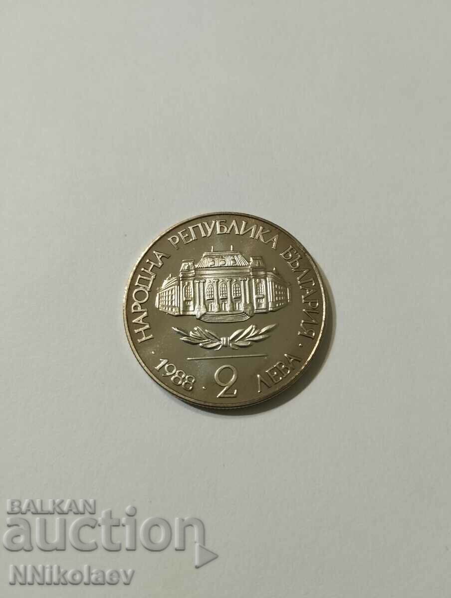 Auction 2 BGN Sofia University Kliment Ohridski 1988 Auction 2 BGN Sofia University Kliment Ohridski 1988