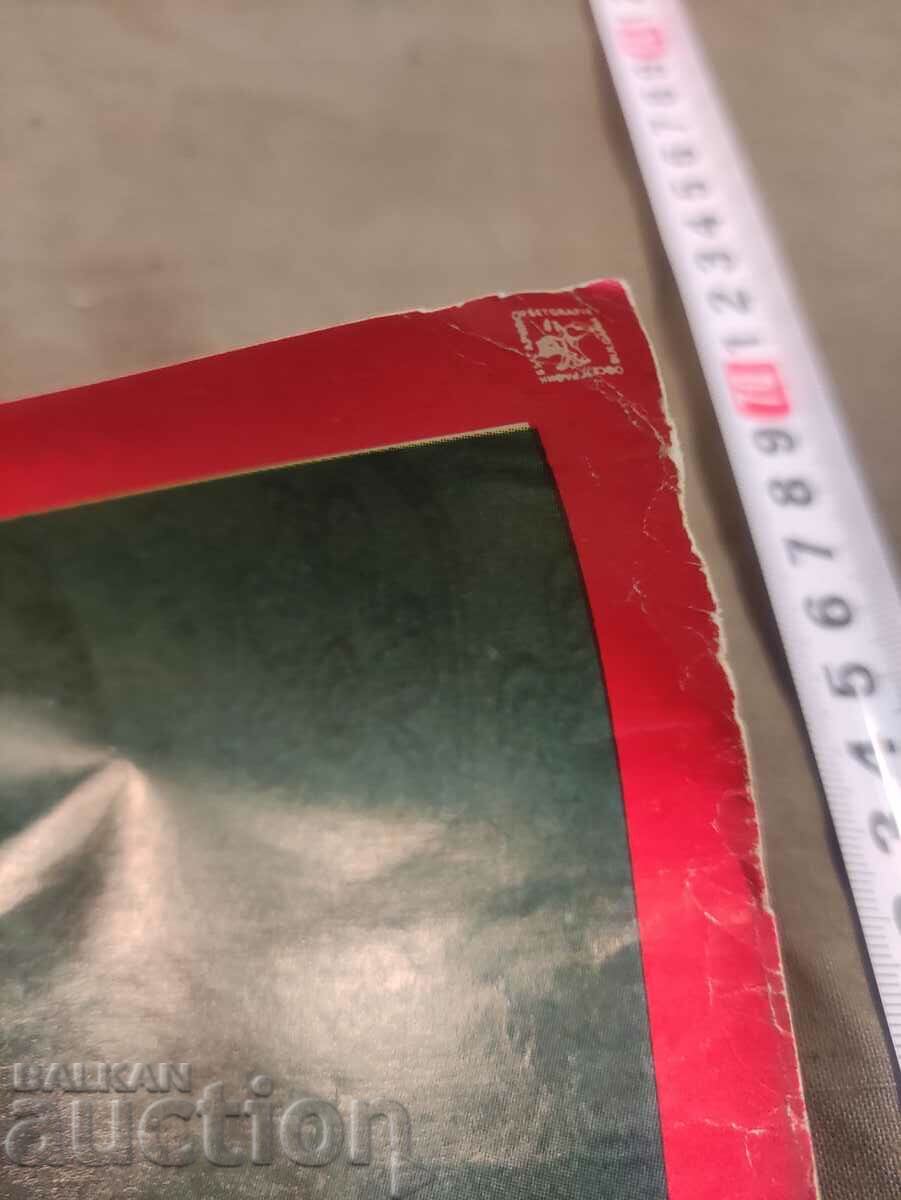 poster Signal with price 800.00 BGN | € 409.03 poster Signal with price 800.00 BGN | € 409.03