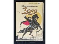 The New Adventures of Zorro - Μέρος 2 Ταινία DVD