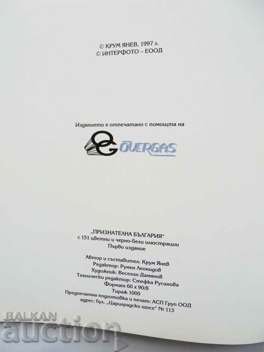 Recognizing Bulgaria Russo-Turkish War of Liberation 1877 with price 25.00 BGN | € 12.78 Recognizing Bulgaria Russo-Turkish War of Liberation 1877 with price 25.00 BGN | € 12.78