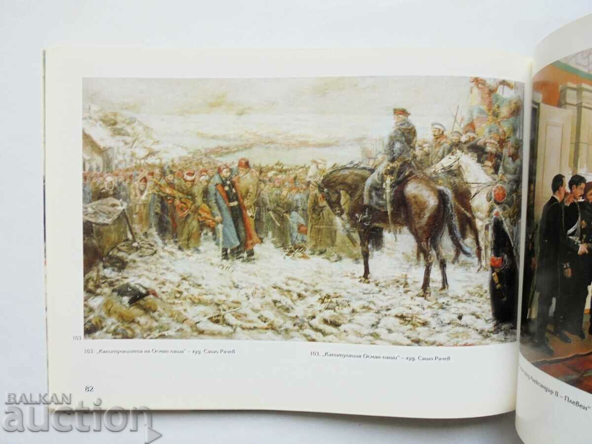 Auction Recognizing Bulgaria Russo-Turkish War of Liberation 1877 Auction Recognizing Bulgaria Russo-Turkish War of Liberation 1877