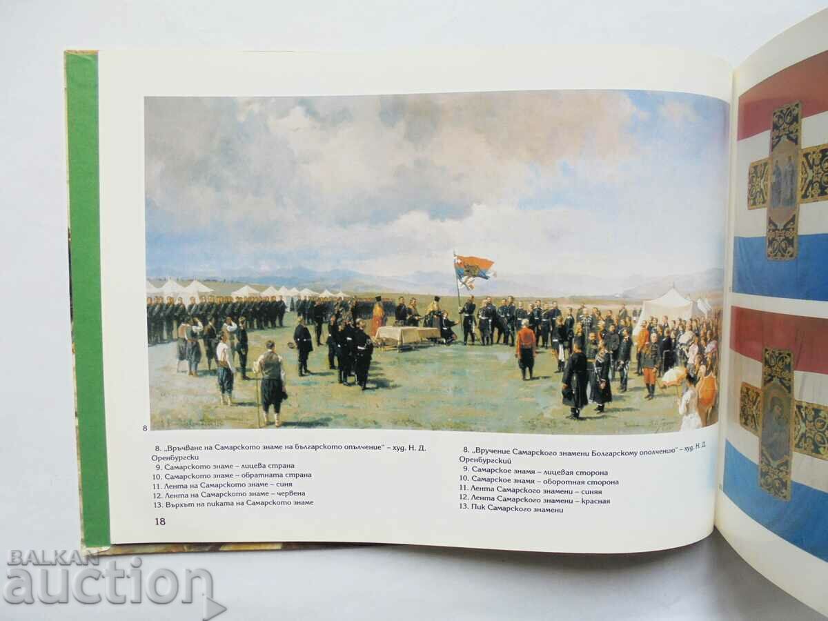 Delivery of Recognizing Bulgaria Russo-Turkish War of Liberation 1877 Delivery of Recognizing Bulgaria Russo-Turkish War of Liberation 1877
