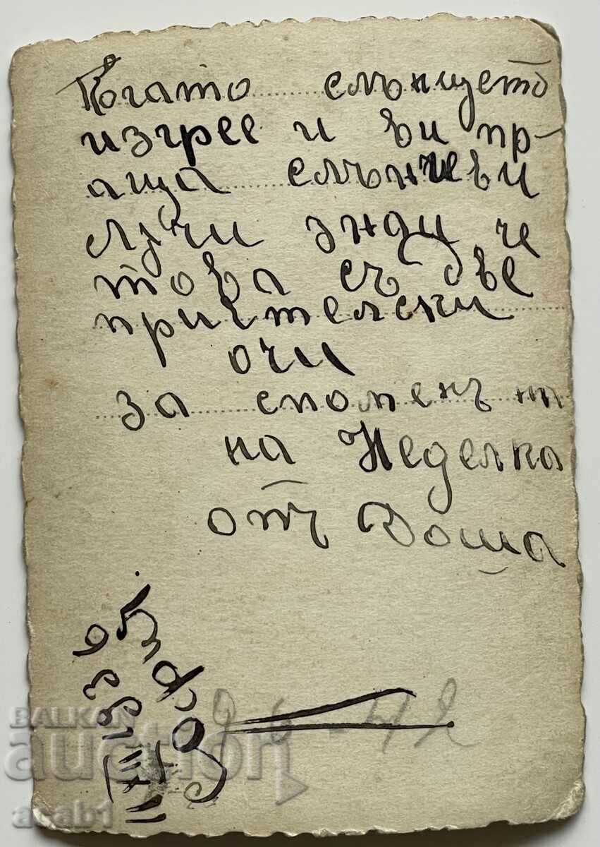 Sofia 1936 with price 7.99 BGN | € 4.09 Sofia 1936 with price 7.99 BGN | € 4.09