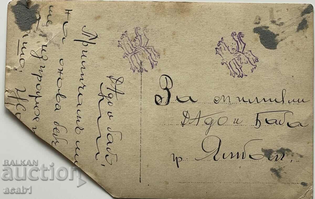 Strumica Macedonia 1916 - 5 Strumica Macedonia 1916 - 5