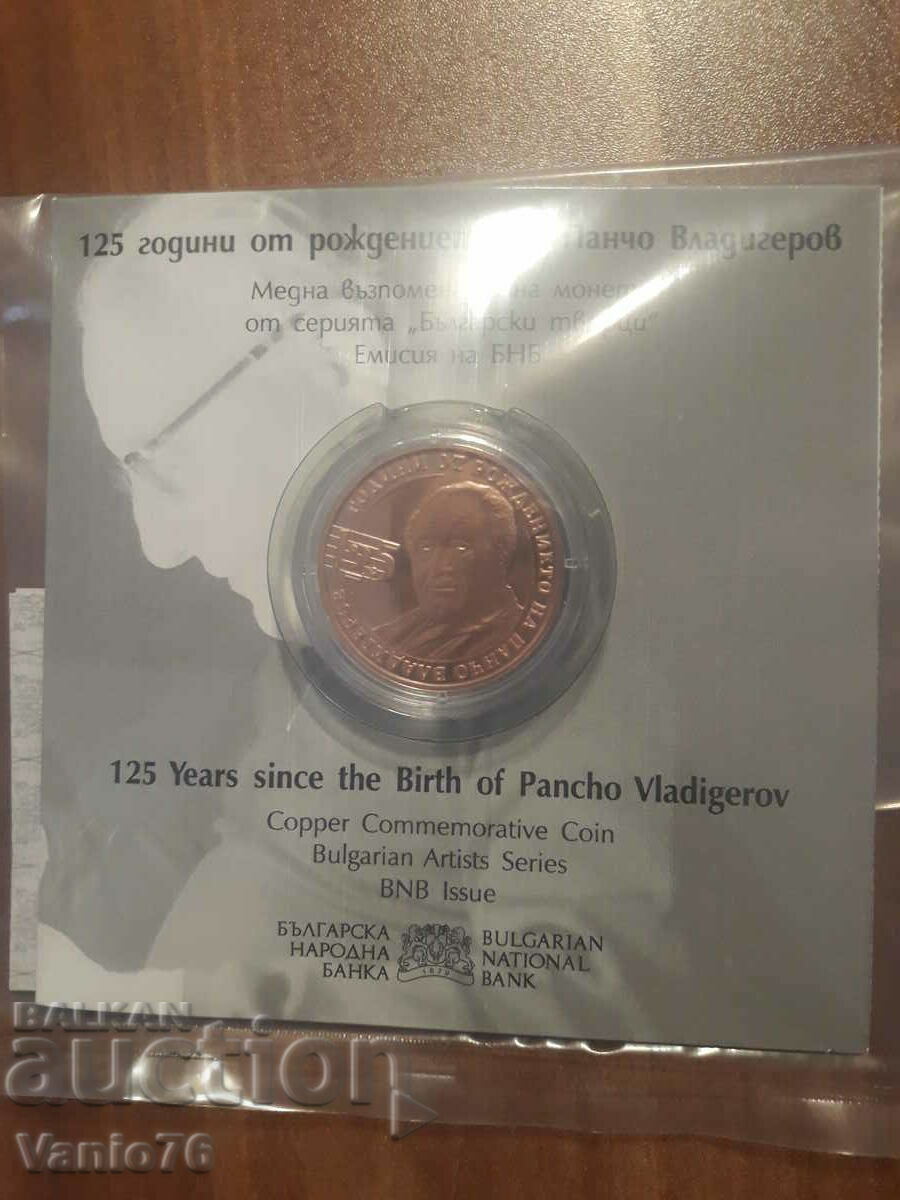 Copper coin 2 BGN. Pancho Vladigerov