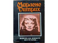 Ia-mi viața fără urmă... - Marlene Dietrich
