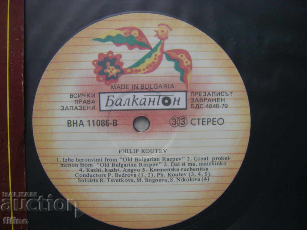 Auction VNA 11086 - Philip Kutev - Songs Auction VNA 11086 - Philip Kutev - Songs