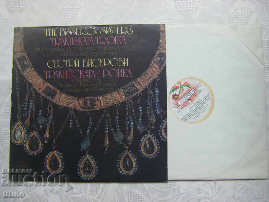 VNA 11383 - Pearl Sisters. The Thracian Three with price 35.00 BGN | € 17.90 VNA 11383 - Pearl Sisters. The Thracian Three with price 35.00 BGN | € 17.90