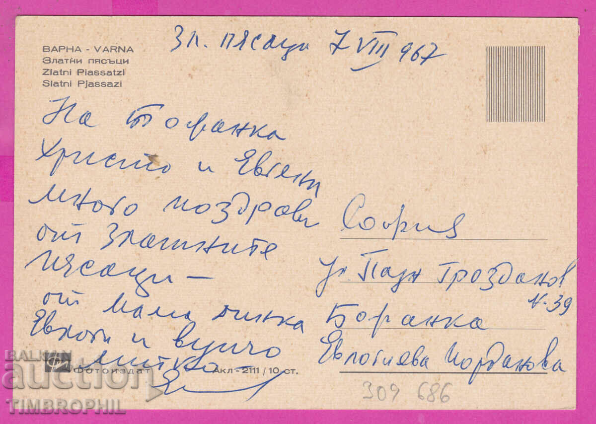 Delivery of 309686 / Golden Sands - Panorama Hotels Akl-2111 Photo Edition Delivery of 309686 / Golden Sands - Panorama Hotels Akl-2111 Photo Edition