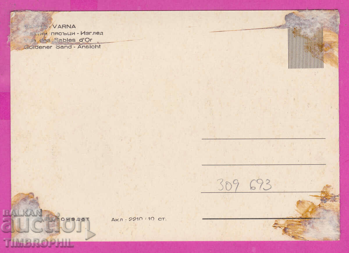 309693 / Golden Sands - Penguins Hotel Akl-2210 Photo edition with price 1.80 BGN | € 0.92 309693 / Golden Sands - Penguins Hotel Akl-2210 Photo edition with price 1.80 BGN | € 0.92