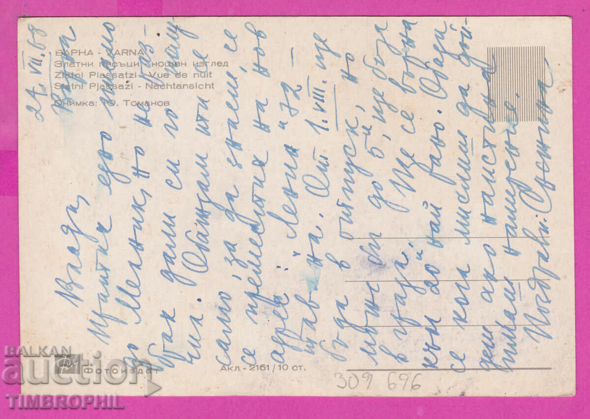 309696 / Golden sands - night view Akl-2161 Photo edition with price 2.50 BGN | € 1.28 309696 / Golden sands - night view Akl-2161 Photo edition with price 2.50 BGN | € 1.28