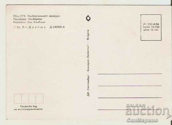 Card Bulgaria Peshtera The Universal Store* with price 0.90 BGN | € 0.46 Card Bulgaria Peshtera The Universal Store* with price 0.90 BGN | € 0.46