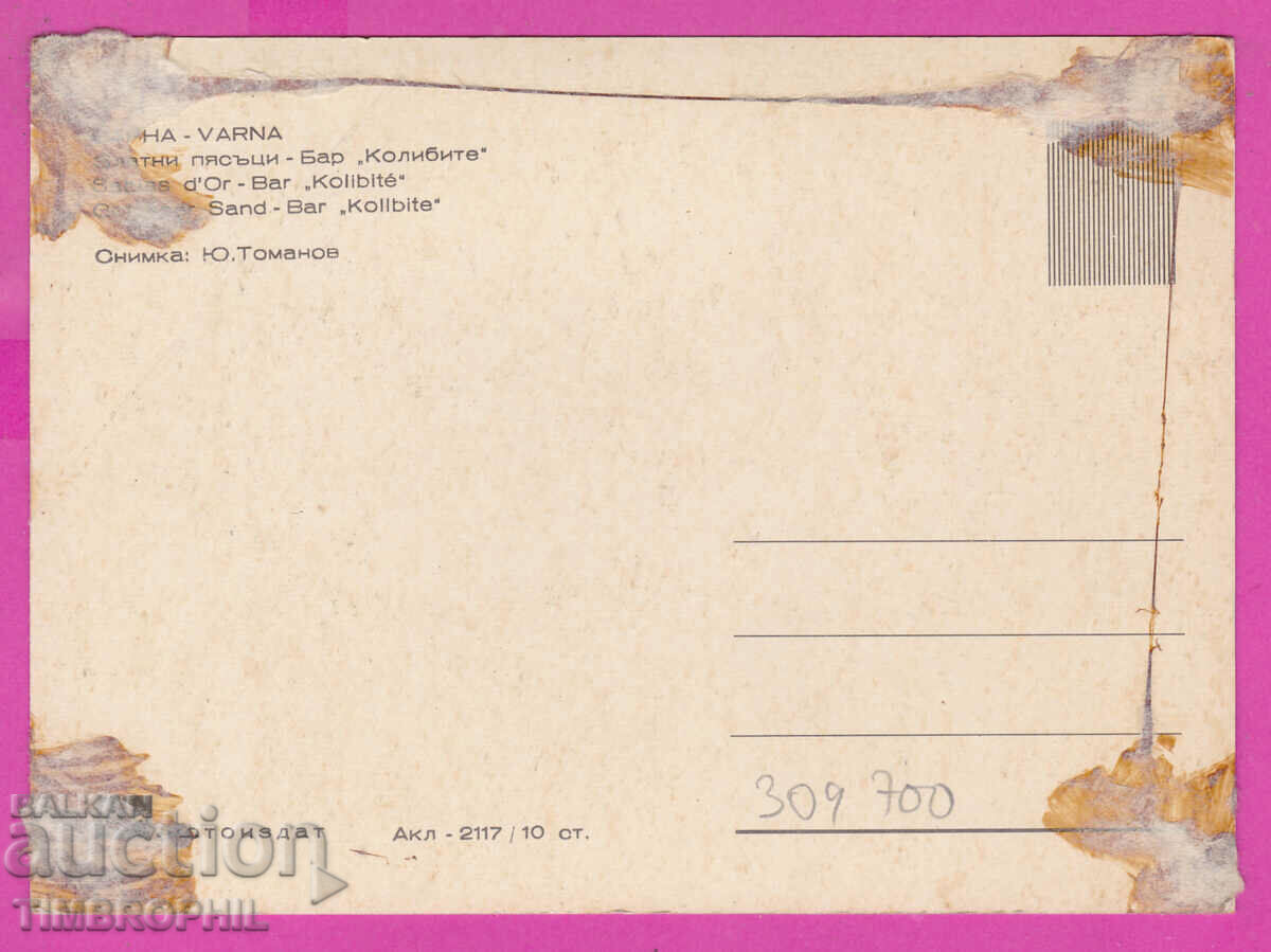 Delivery of 309700 / Golden Sands Bar The Huts Akl-2117 Photo edition Delivery of 309700 / Golden Sands Bar The Huts Akl-2117 Photo edition