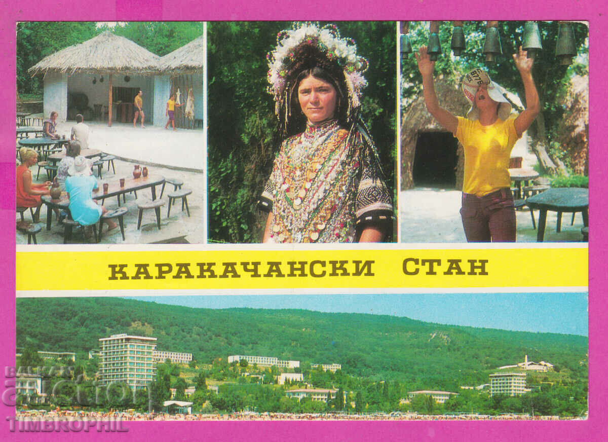 309707 / Nisipurile de Aur Karakachanski stan M-2166-А Ediție foto
