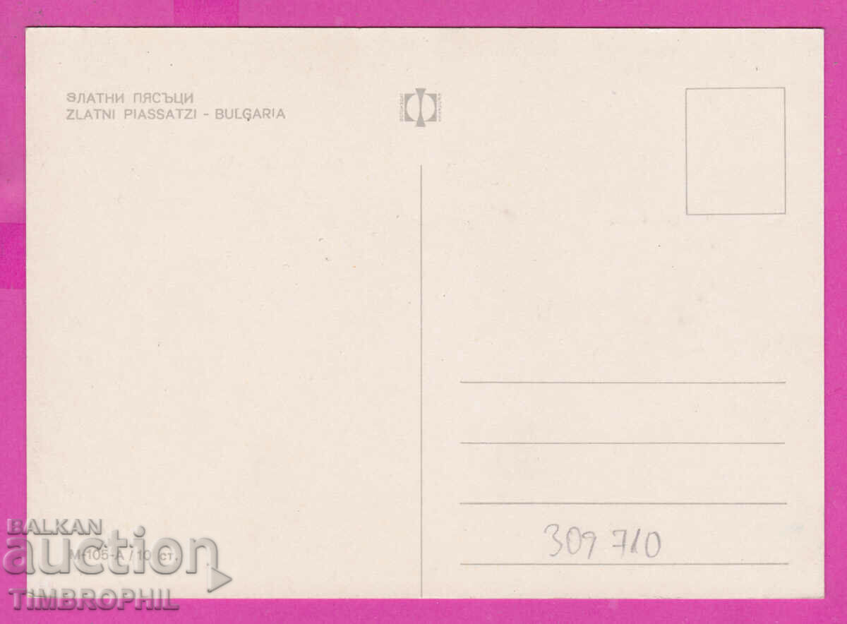 309710 / Golden Sands - 5 views M-105-А Photo Edition with price 1.80 BGN | € 0.92 309710 / Golden Sands - 5 views M-105-А Photo Edition with price 1.80 BGN | € 0.92