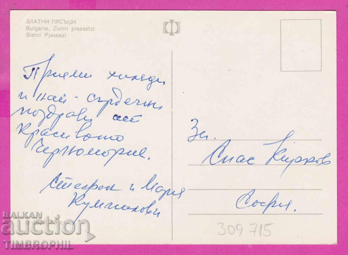 Delivery of 309715 / Golden sands - Hotels Casino M-96-A Photo edition Delivery of 309715 / Golden sands - Hotels Casino M-96-A Photo edition