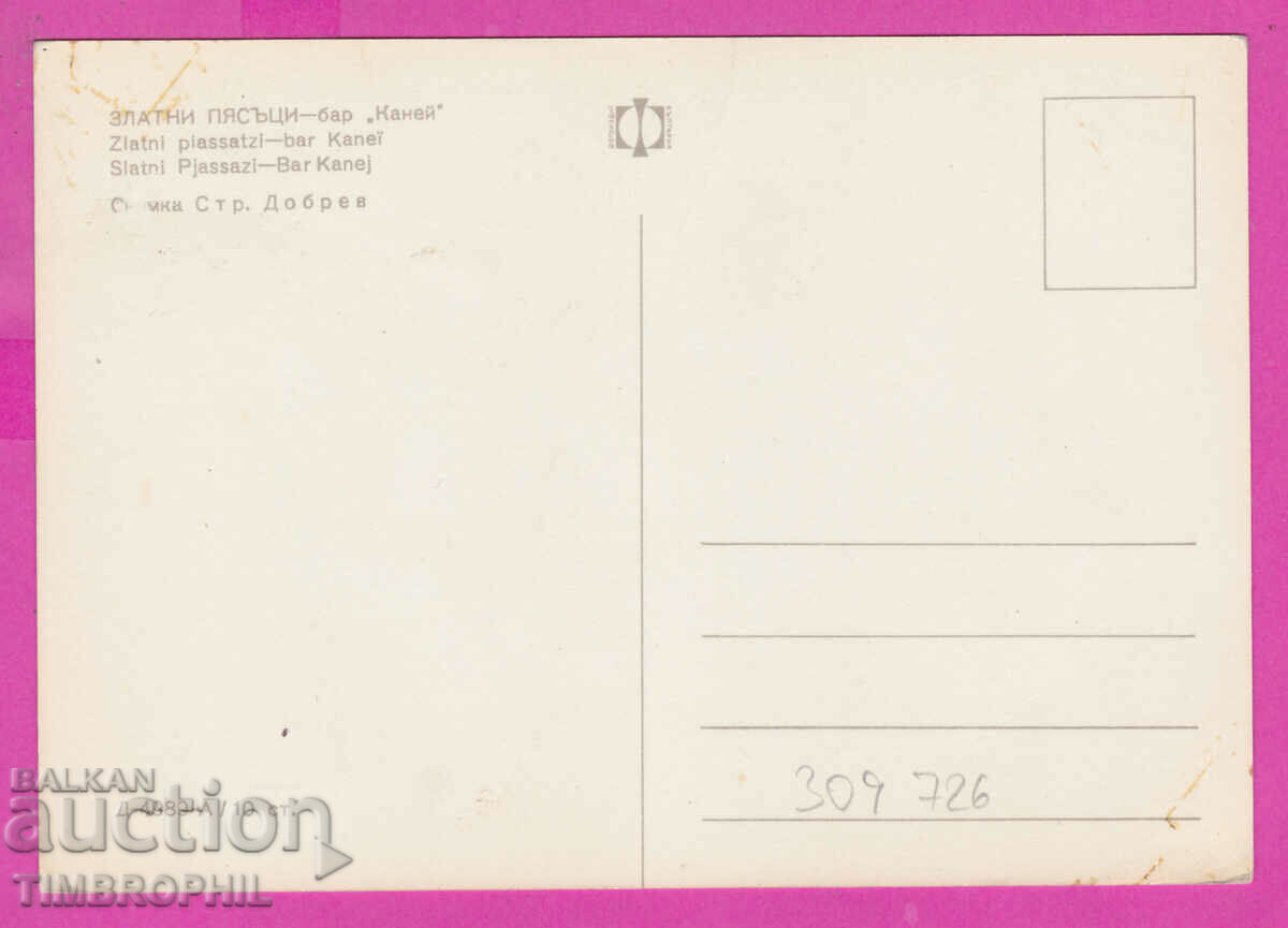 Delivery of 309726 / Golden Sands - Bar Canei D-4989-А Photo Edition Delivery of 309726 / Golden Sands - Bar Canei D-4989-А Photo Edition