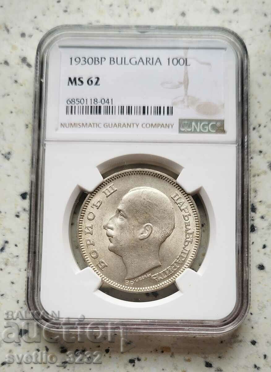 100 BGN 1930 MS 62 PCGS