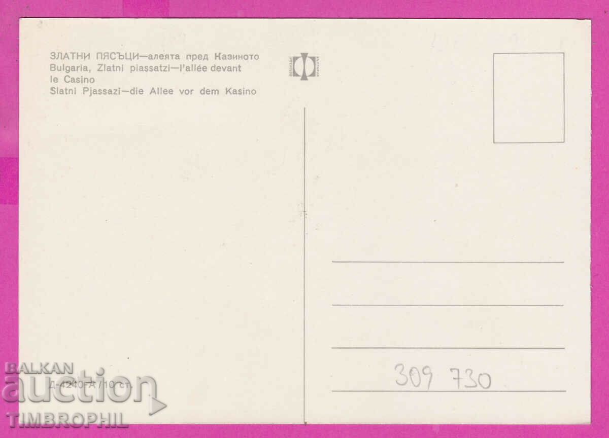 309730 / Golden Sands - Alley Casino D-4240-А Photo Edition with price 1.80 BGN | € 0.92 309730 / Golden Sands - Alley Casino D-4240-А Photo Edition with price 1.80 BGN | € 0.92