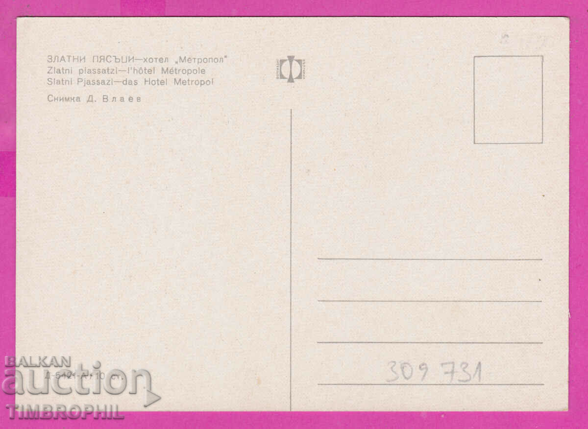 Delivery of 309731 / Golden Sands - Hotel Metropol D-5421-А Photo Edition Delivery of 309731 / Golden Sands - Hotel Metropol D-5421-А Photo Edition