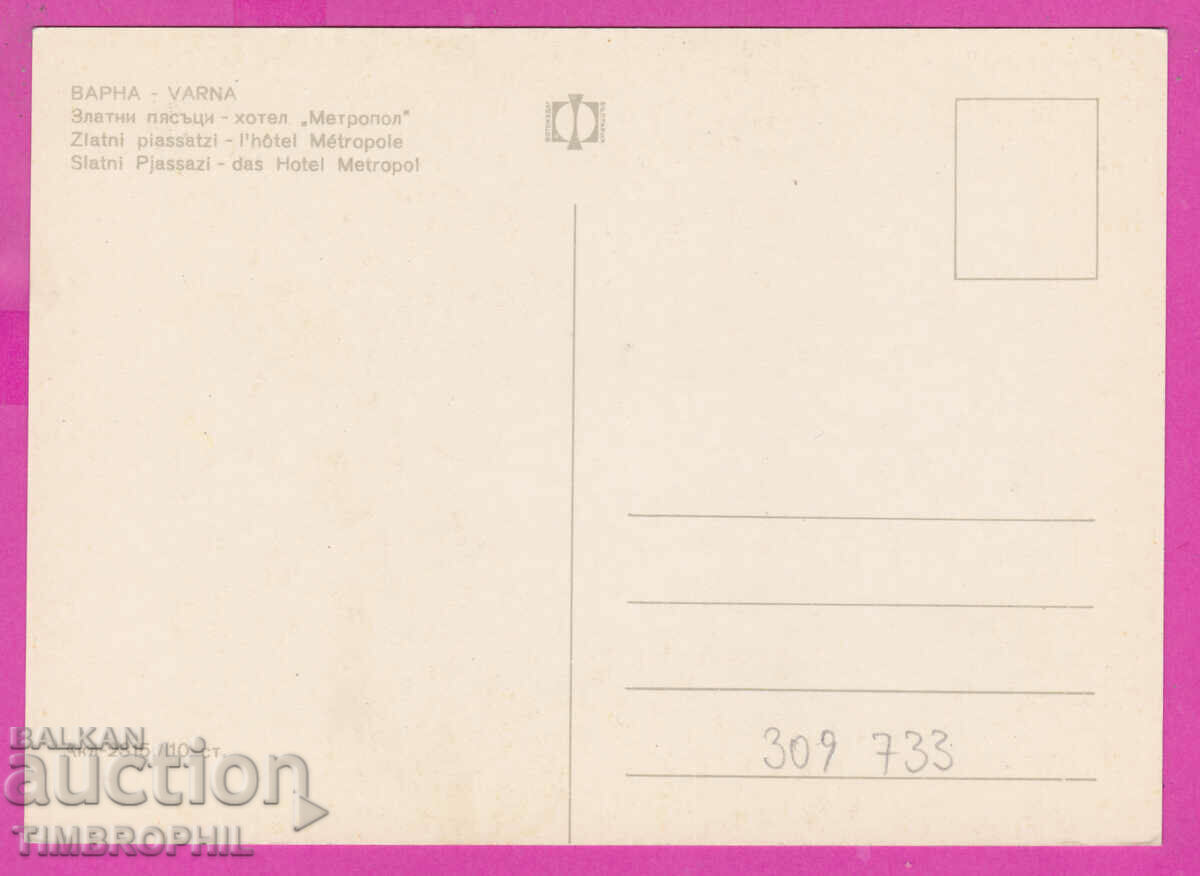 Delivery of 309733 / Golden Sands - Hotel Metropol Akl-2315 Photo edition Delivery of 309733 / Golden Sands - Hotel Metropol Akl-2315 Photo edition