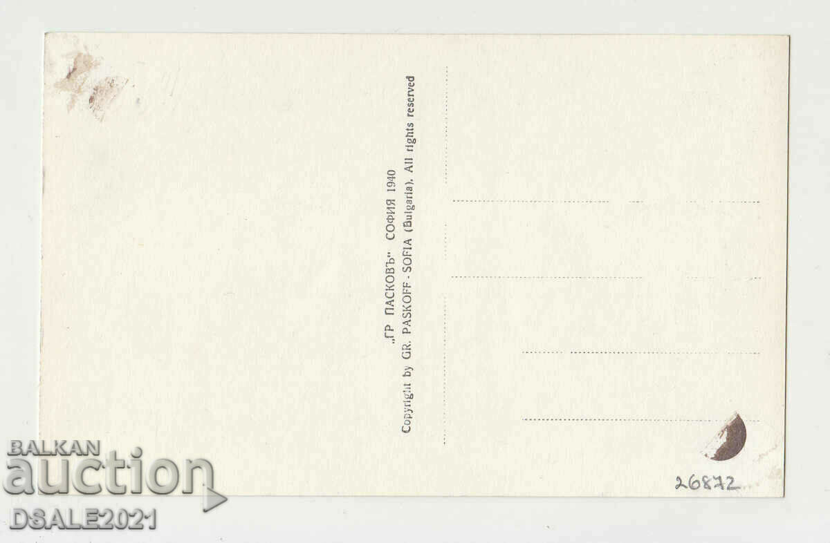 Bulgaria card G.P 1940 Novi Pazar the mosque /26872 with price 35.00 BGN | € 17.90 Bulgaria card G.P 1940 Novi Pazar the mosque /26872 with price 35.00 BGN | € 17.90