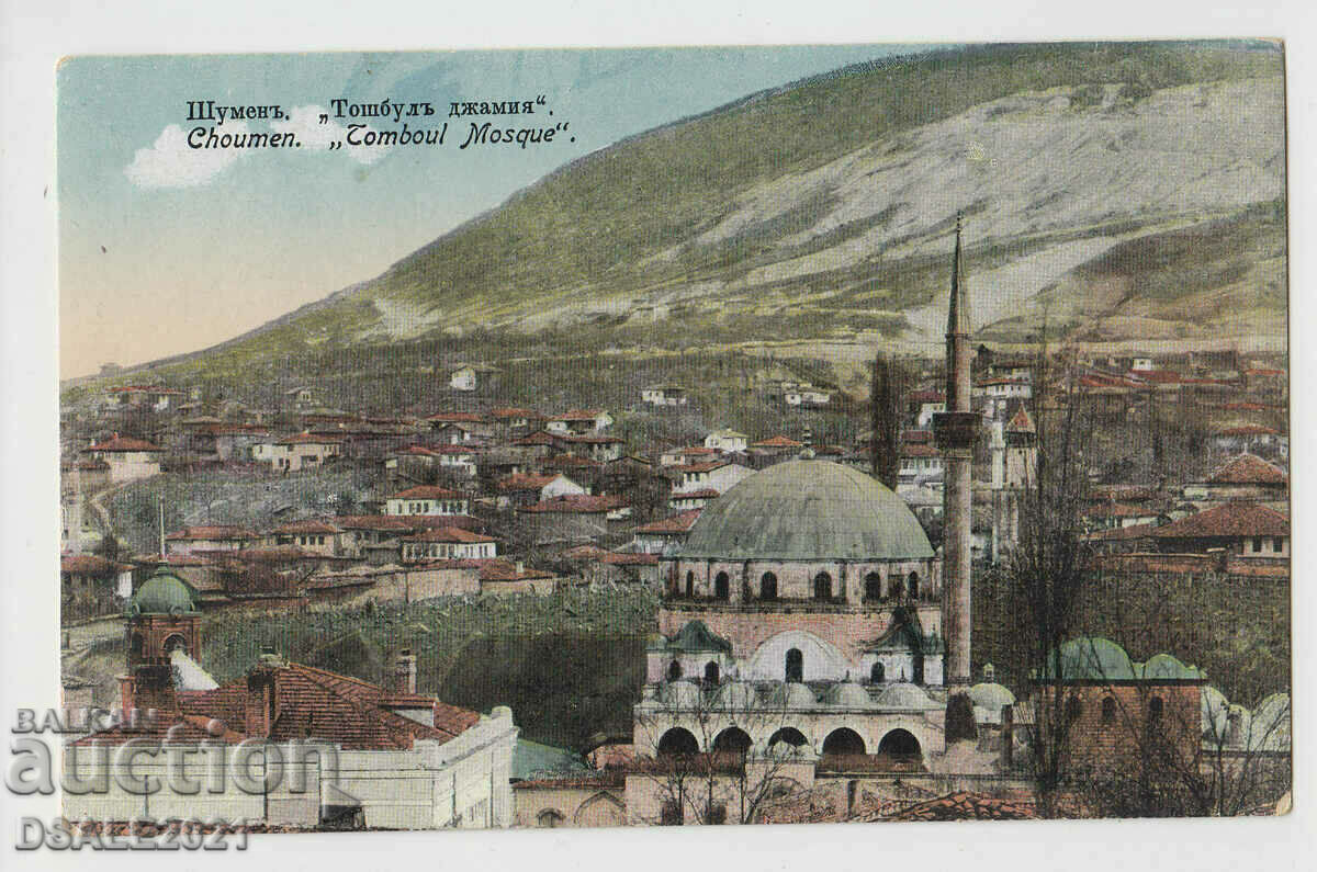 Κάρτα Βουλγαρίας Τέμενος Shumen της δεκαετίας του 1910, γενική άποψη