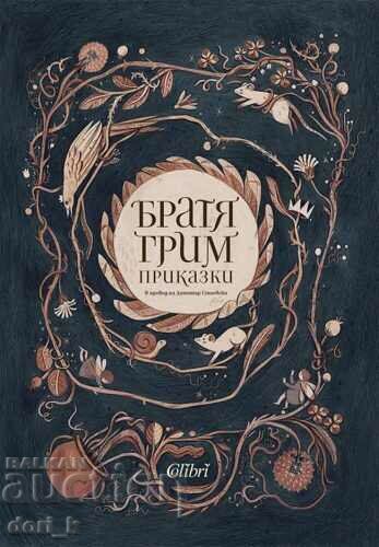 Brothers Grimm - Fairy Tales