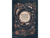 Brothers Grimm - Fairy Tales