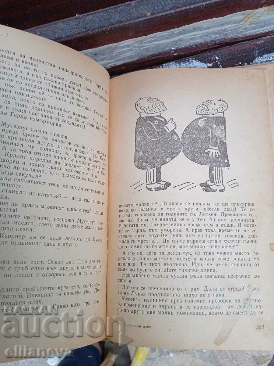 Delivery of Children's Novels Erich Kästner 1969