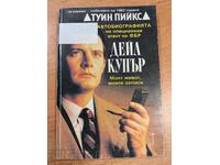otlevche TWIN PEAKS THE AUTOBIOGRAPHY OF DALE COOPER BOOK